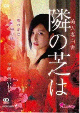 第七次日落 影片封面